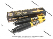 Амортизатор 2123 Chevrolet Niva передний HOLA S441|Код 77300