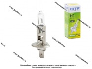 Лампа галоген 12V H1 55W P14.5s MTF Longlife Standart +30% 2900К|Код 77501