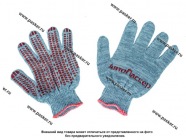 Перчатки х/б с ПВХ точка  АвтоПаскер серые 10 класс|Код 77597
