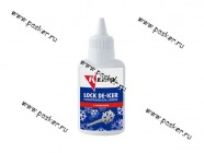 Размораживатель замков Kerry KR-183 60мл с силиконом|Код 7767