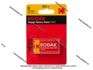 Батарейка KODAK 6F22-1BL EXTRA HEAVY DUTY|Код 77845