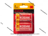 Батарейка KODAK R20 BL-2 SUPER HEAVY DUTY|Код 77900