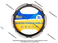 Оплетка на руль KRAFT XL d42см 6 спонжей серая 800324|Код 78341