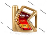 Масло Rosneft 80W90 Kinetic Hypoid API GL-5 4л|Код 79226