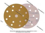 Круг шлифовальный FORMEL DIAMOND/PLUS P400 150мм 15 отв. 81957320400/23561023400 бумажная основа|Код 8362