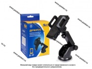 Держатель универсальный на телескопической ножке 45-115мм KRAFT KT 835301|Код 8790