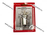 Клапан омывателя 2108-099 СОАТЭ 2802.3741|Код 950