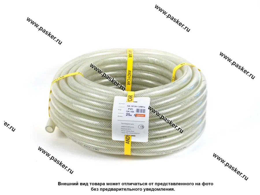 Шланг маслобензостойкий ПВХ 18*24-1МПа 1м ANDYCAR PVC-OA-18A [упаковка 25 м]