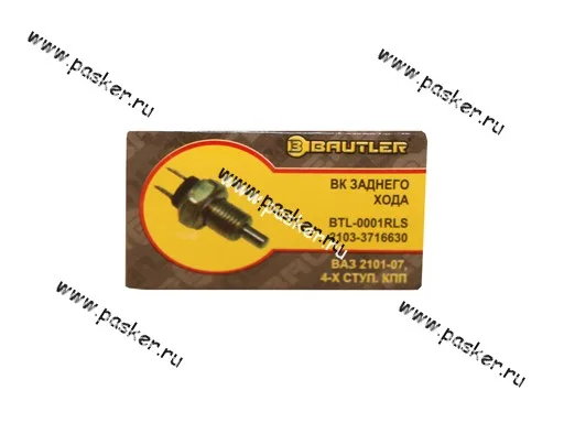 ВК заднего хода 2101-07 4-х ступ КПП BAUTLER ВК415  BTL-0001RLS