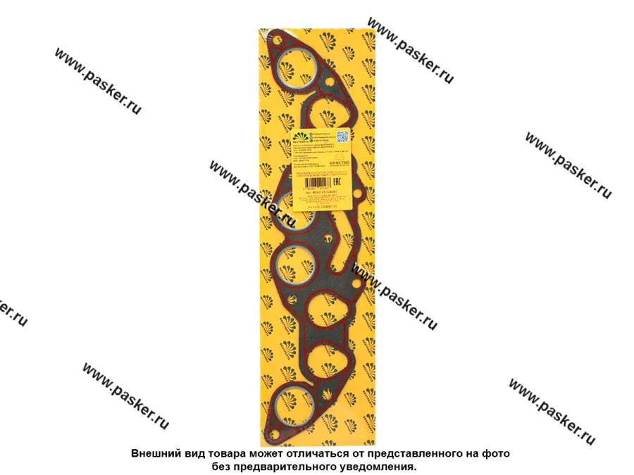 Прокладка коллектора 21074 21214 2123 ChevyNiva безасбестовая с герметиком BESTPARTS BPG21231008081