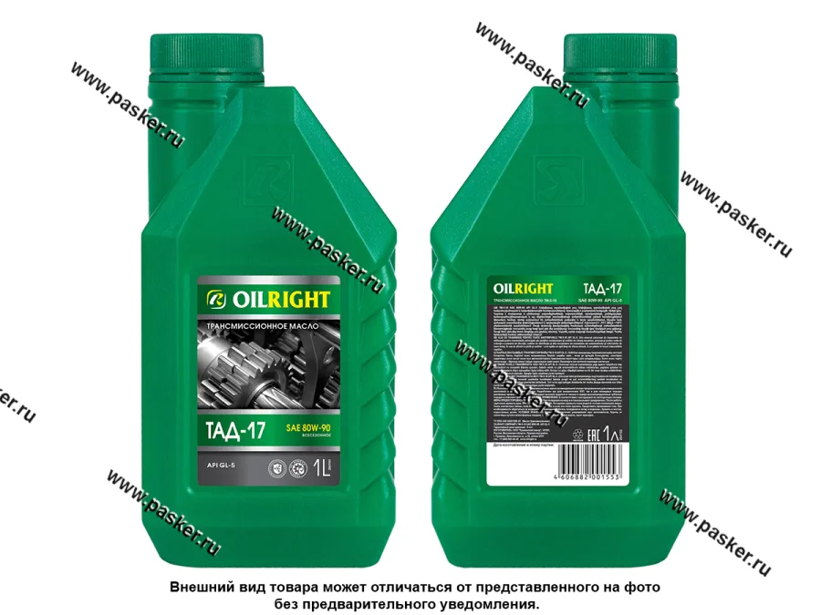 Масло OILRIGHT ТАД-17 80W-90 GL-5  1л