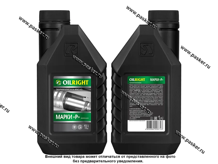Масло OILRIGHT гидромасло марки Р  1л