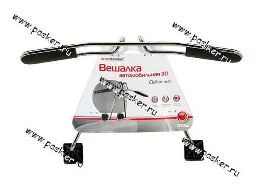 Вешалка автомобильная AUTOSTANDART 3D 103853