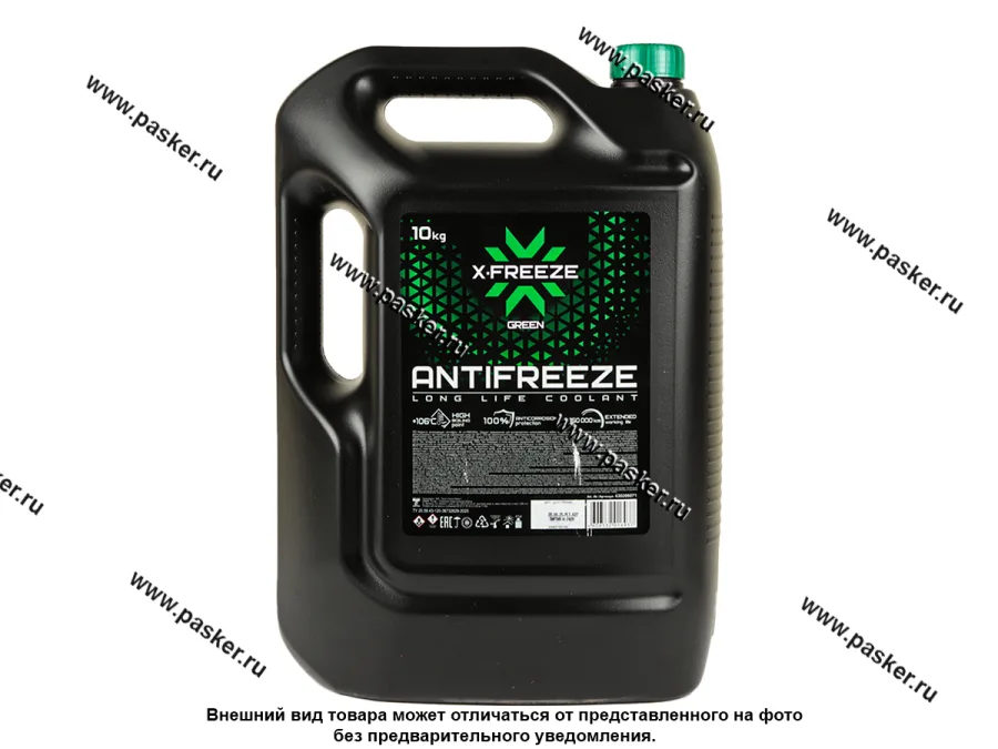 Антифриз X-FREEZE GREEN G11 10кг зеленый