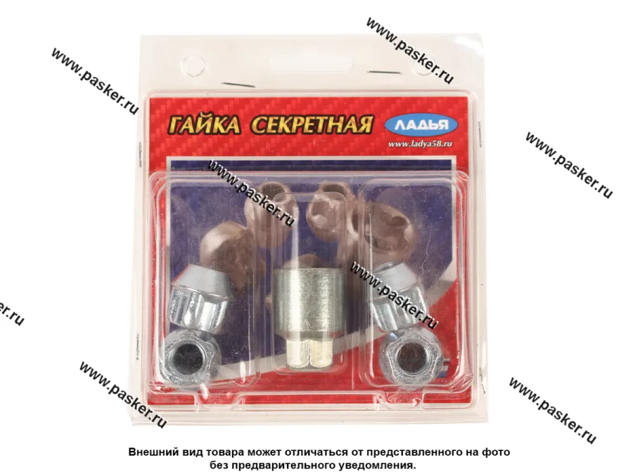 Секретки на диски 2121 12х1.25 конус