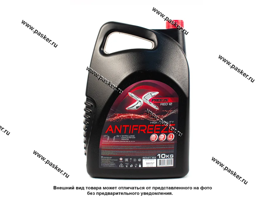 Антифриз X-FREEZE RED 10кг красный