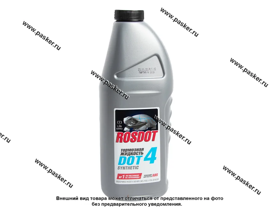 Жидкость Тормозная ROSDOT4 Дзержинск 910гр