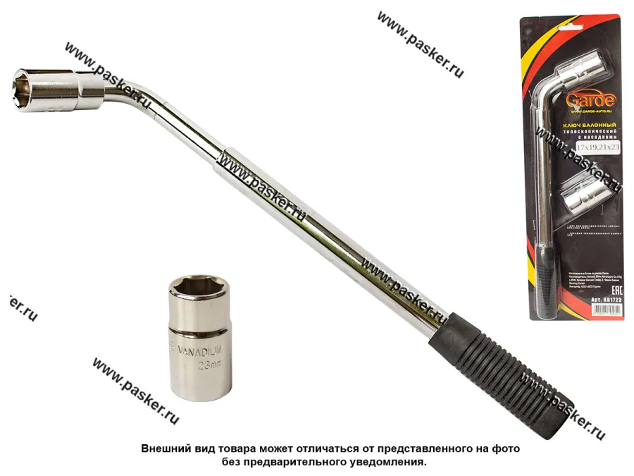 Ключ баллонный телескопический 17х19,21х23 2насадки Garde KB1723