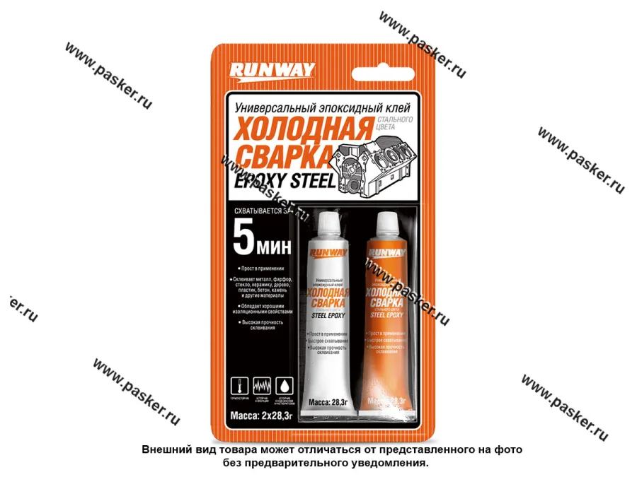 Холодная сварка Runway RW8504 двухкомп металлик 2х28,3г