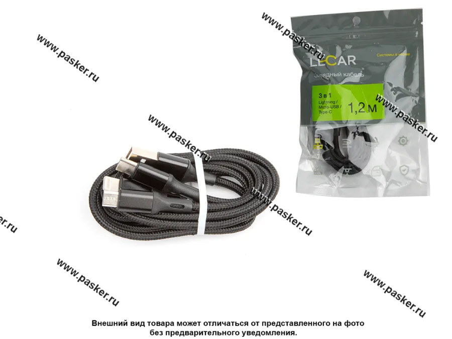 Кабель универсальный USB 3 в 1 Lightning Miсro-USB Type-C 1,2м LECAR