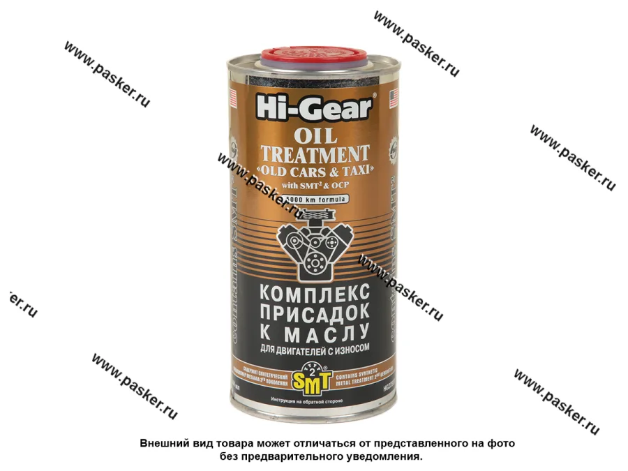 Присадка к моторному маслу HI-GEAR 2250R 444мл комплексная с SMT2