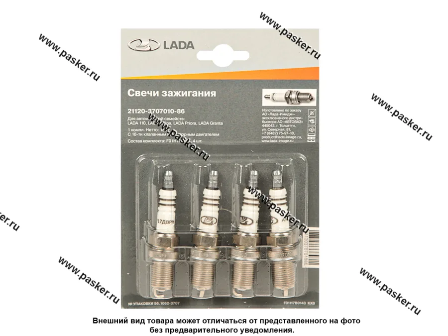Свечи LADA Image 2108-10 16кл блистер