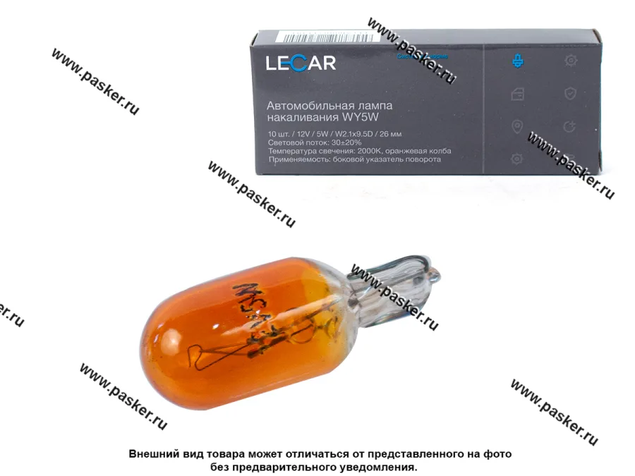 Лампа 12V5W W2.1x9.5d LECAR желтая