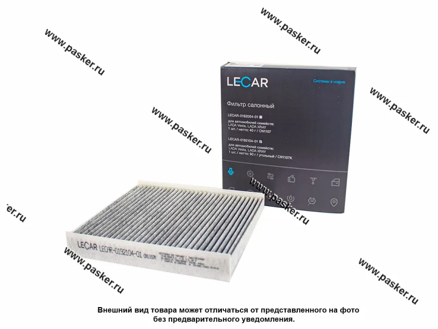 Фильтр салонный LADA Vesta XRAY угольный LECAR LECAR019210401