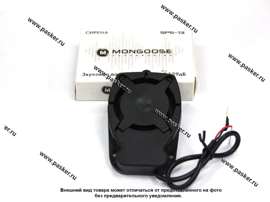 Сирена 6 тональная 12V 20Вт 129Дб Mongoose SPS-13/6 Ultracompact