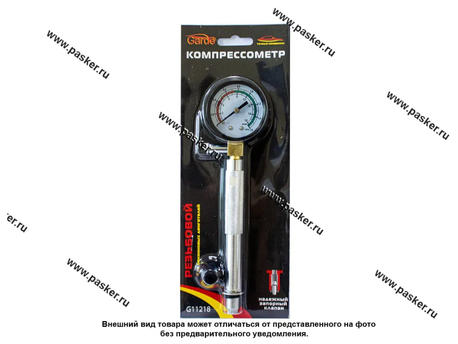 Компрессометр Garde резьбовой для бензиновых двигателей 1,6МПа М14х1,25 G11218