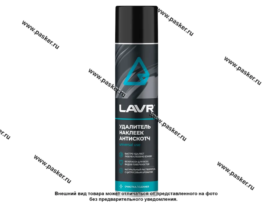 Очиститель удалитель наклеек LAVR Ln1744 400мл аэрозоль
