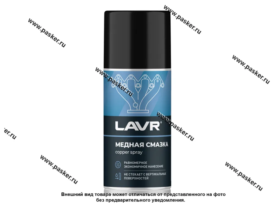 Смазка Медная LAVR Ln1483 210мл аэрозоль
