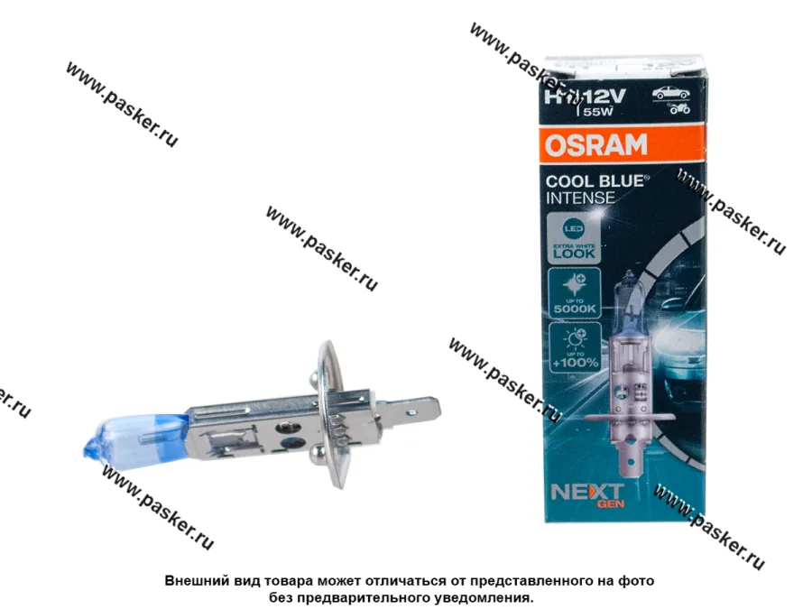 Лампа галоген 12V H1 55W P14.5s OSRAM COOL BLUE INTENSE +100% NextGen 5000K 64150CBN