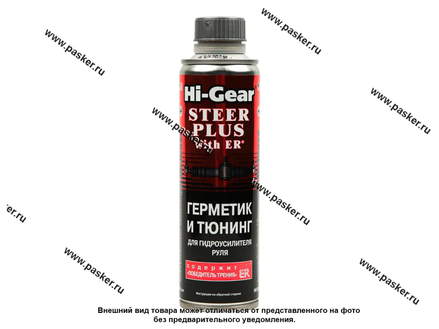 Герметик и тюнинг для гидроусилителя руля HI-GEAR 7026R 300мл с ER