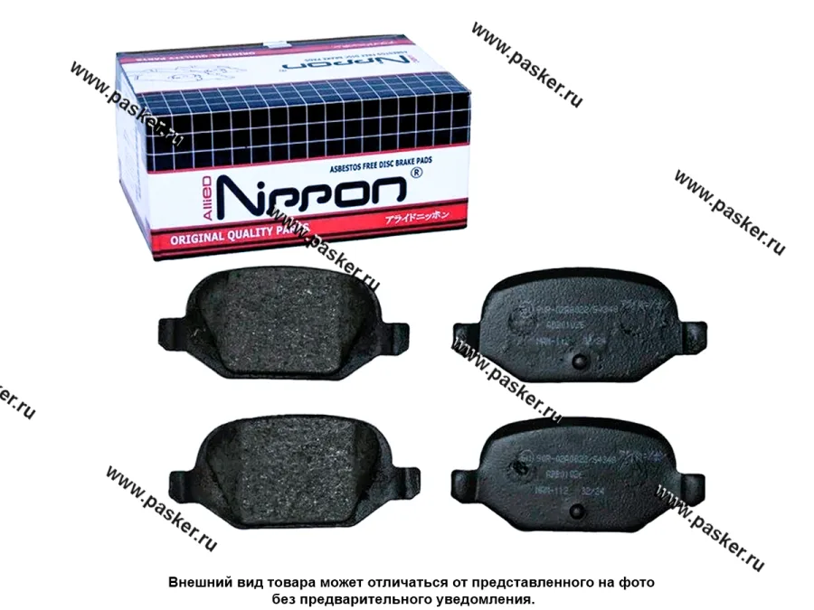 Колодки тормозные 2110-12 1118 2170 Priora 2190 Granta задние Allied Nippon ADB01026