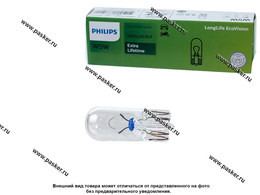 Лампа 12V5W W2.1x9.5d Philips LongLife EcoVision 12961LLECOCP