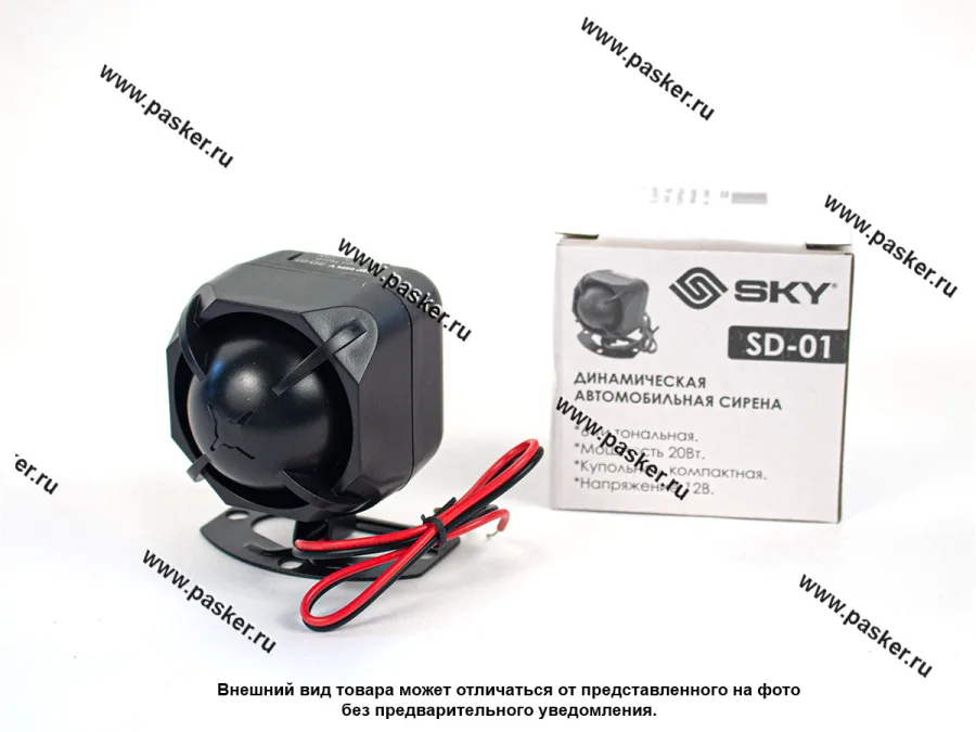 Сирена 6 тональная 12V 20Вт SKY SD-01
