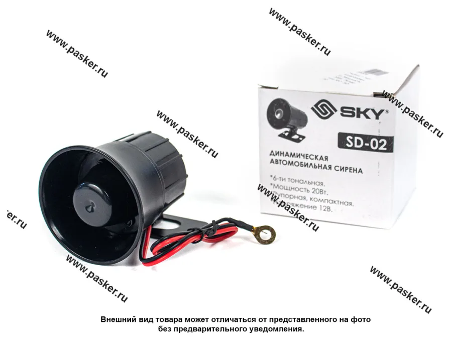 Сирена 6 тональная 12V 20Вт SKY SD-02
