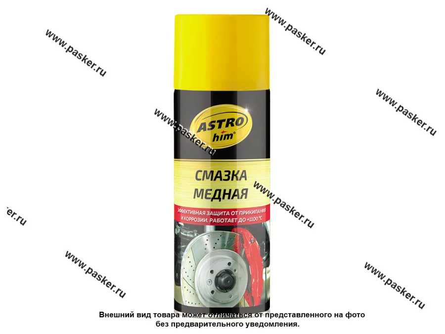 Смазка Медная ASTROhim 520мл аэрозоль AC4575