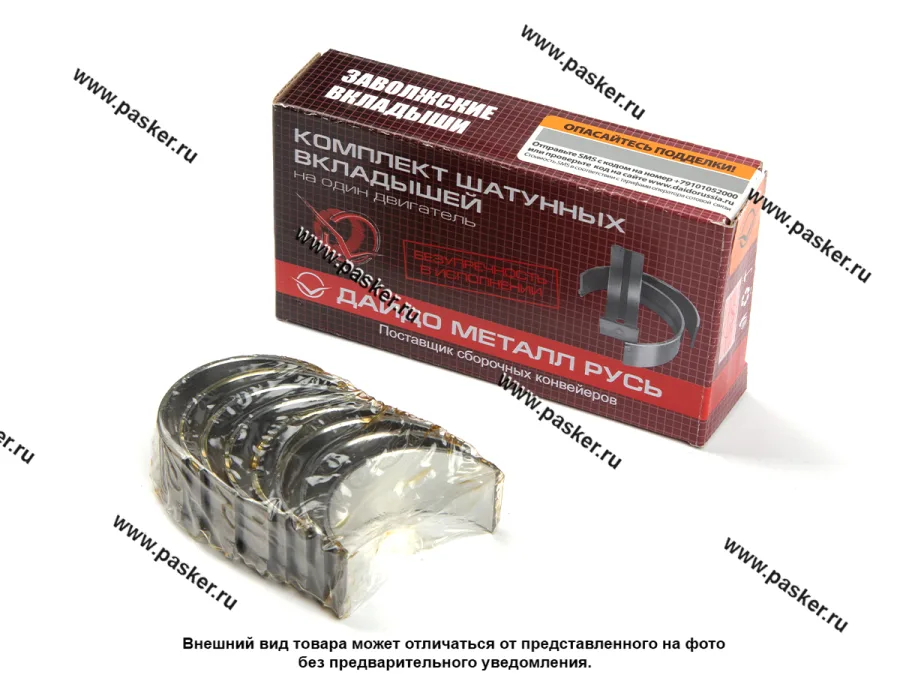 Вкладыши шатунные 0,00 к-т Spark M300/Lacetti/Ravon R2 ЗМЗ