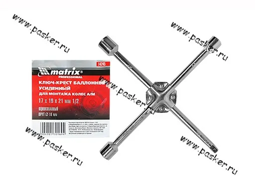 Ключ баллонный крестовой 17x19x21x1/2 под квадрат усиленный MATRIX 14245