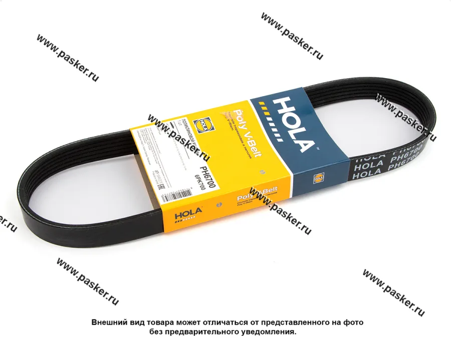 Ремень генератора 2108-099,2113-15,2110-12 HOLA инж. 8-ми кл. 6PK700 PH6700