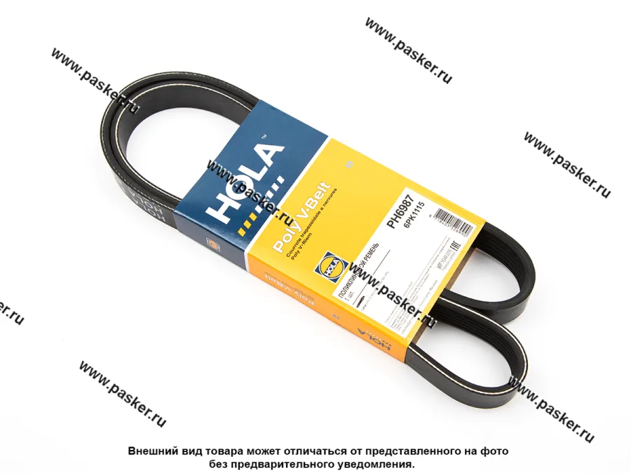 Ремень генератора 2110-12 2170 Priora HOLA с А/С и с ГУР 6PK1115 PH6987
