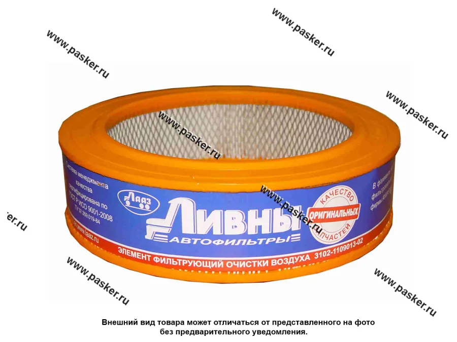 Фильтр воздушный ЗМЗ-402 Ливны 31029-1109013-05