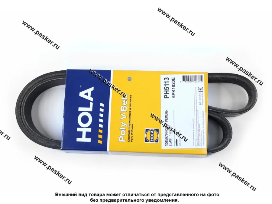 Ремень генератора 2190 Granta 2010- HOLA с А/С 6PK1020E ELAST PH5113