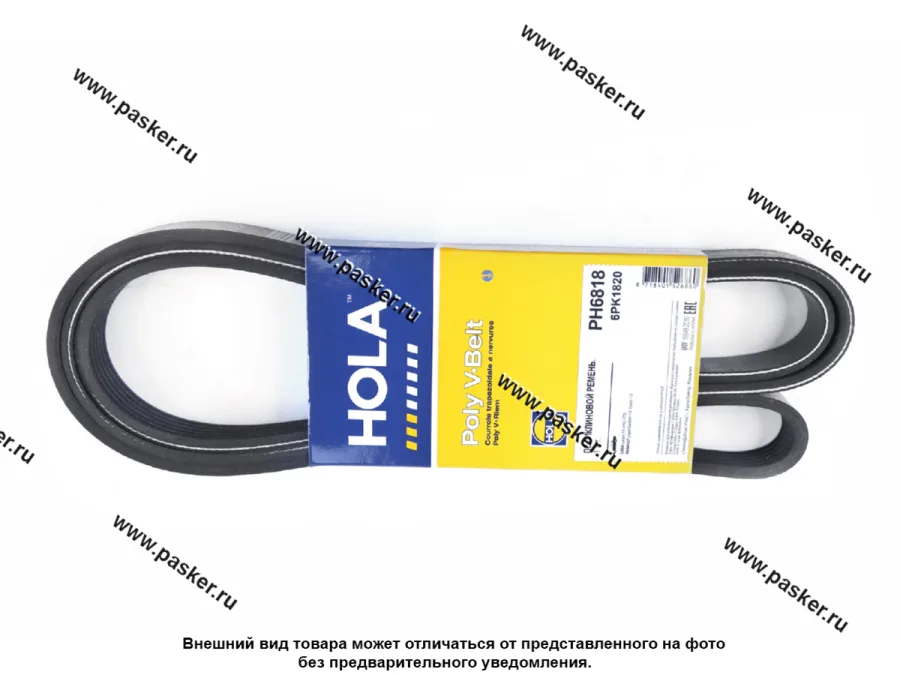 Ремень генератора LADA Largus с А/С+ГУР дв 1.6 2012- HOLA 6PK1820 PH6818