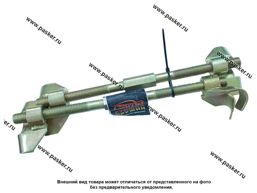 Стяжка пружин 280мм 2101 с двойным крюком 2 шт Garde GT0014