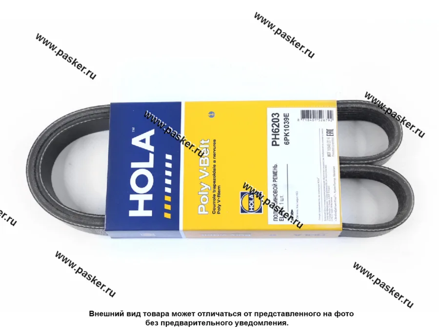 Ремень генератора LADA Vesta 2015- X-Ray с А/С HOLA 6PK1039 ELAST