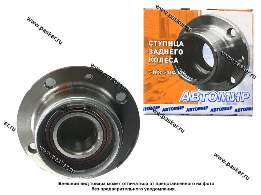 Ступица 1118 Калина 2108-099 2110 и мод 2170 Priora 2190 Granta задняя в сборе с подш АВТОМИР