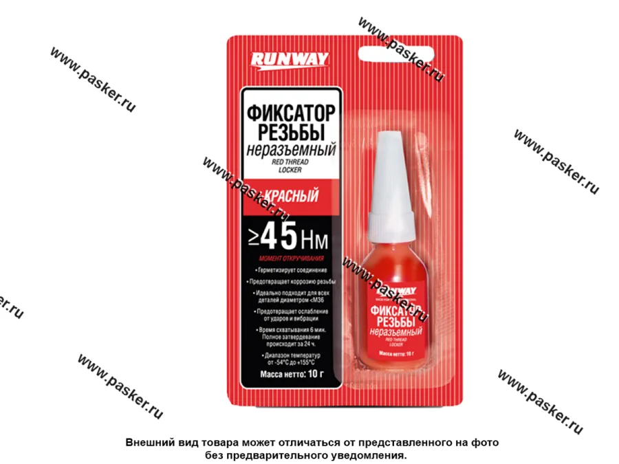 Клей фиксатор резьбы Runway неразъемный красный 10гр RW8510